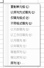 EXCEL怎么把填充柄默认为复印单元格的格式。而不是以序列方式填充。我要答案。不是叫我按CTRL。