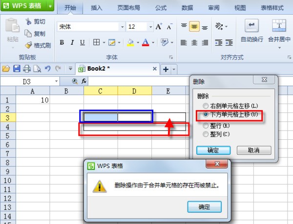 WPS表格这两个空白的格子肿么删除啊！一删除就是显示合并单元格的存在而被禁止！