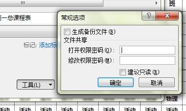 怎么编辑管理Excel工作簿到外部数据的连接？