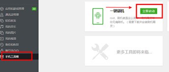 小米6刷机小米6刷机指南刷机完美教程