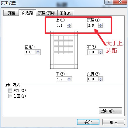 excel打印顶部标题栏单元格中插入页码方法