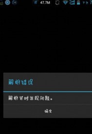 小米4安装包問題