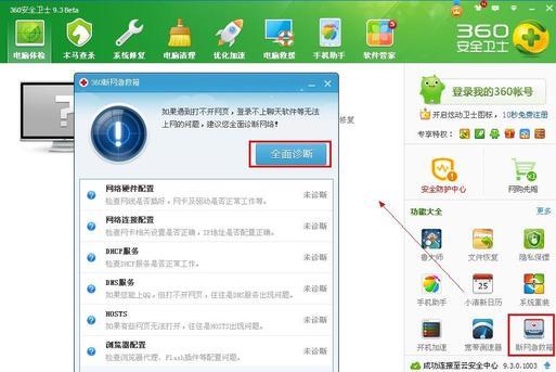 电脑经常蓝屏;用360修复提示我最近没有发生蓝屏。怎么处理?