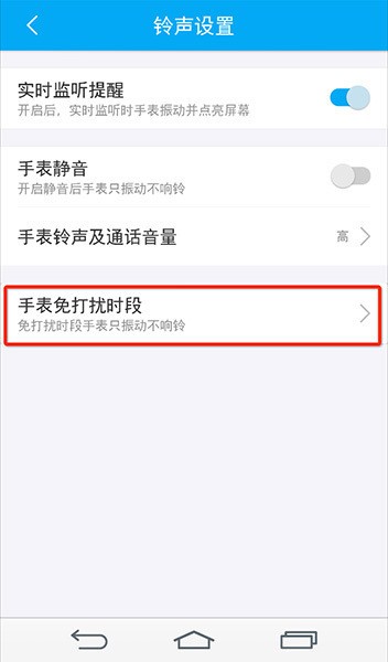 电话手表发语音听不到声音