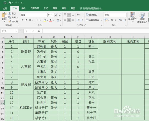 wps怎么批量知道不规则合并单元格的行数