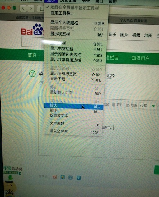 怎样把淘宝中字体调大许多?