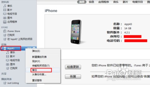怎么将iOS设备备份到IPFS?