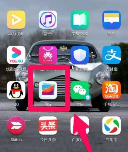 手机图片壁纸太大怎么处理