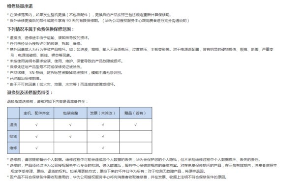 vivo手机保修期内修理要钱吗