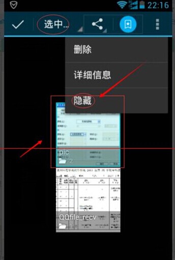 华为手机肿么隐藏图片