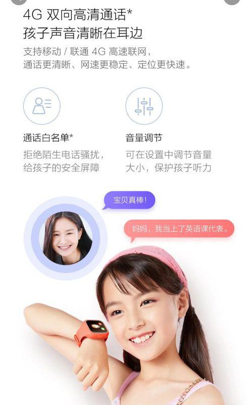 我手机听小米儿童手表声音忽响忽轻什么意思啊？