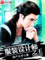 怎么样考服装设计师