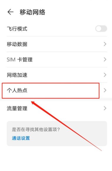 电脑连接不上手机热点怎么办教程(电脑连不上手机热点是什么原因 怎么解决)