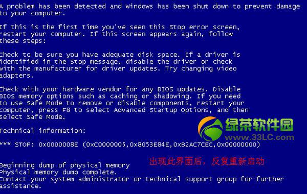 手机蓝屏怎么办解决方法图解