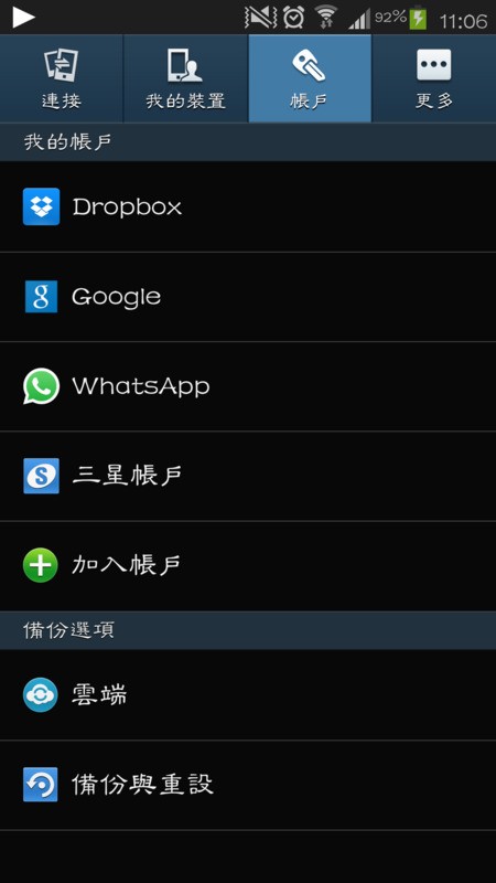 三星手机怎么恢復出厂设置？我找不到