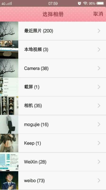 vivo手机怎样把相片视频