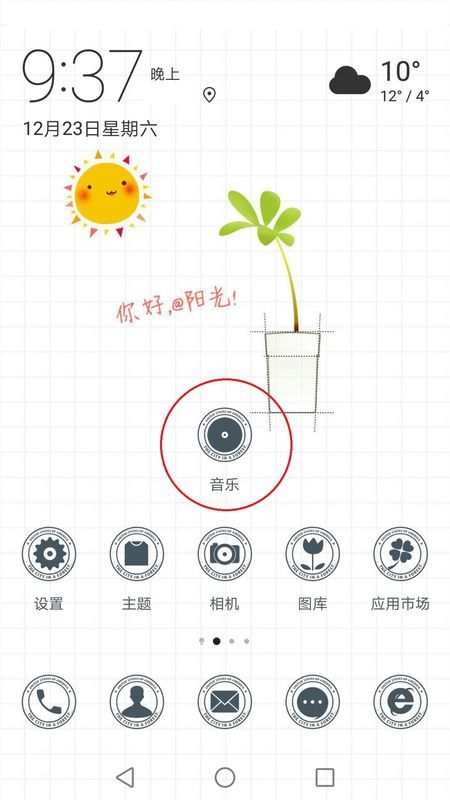 华为肿么删掉本地音乐