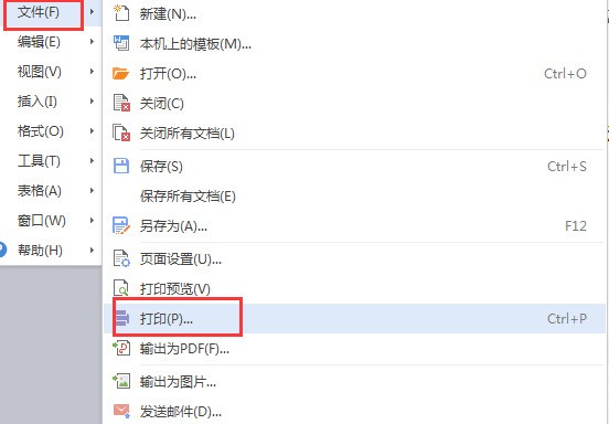 打印文来自档时怎么设置打印正反面啊,