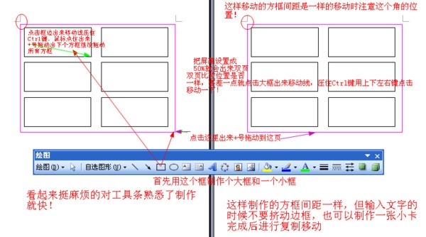 word有两页内容，把第一页的内容变窄了，肿么让第二页的内容不跑到第一页里?