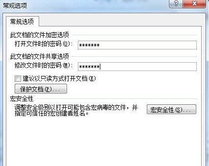 在word20师笔实07里怎样设置密码