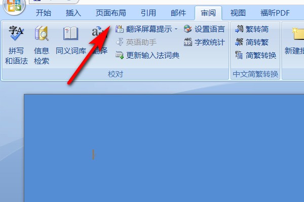 word文档页面为什么会靠左