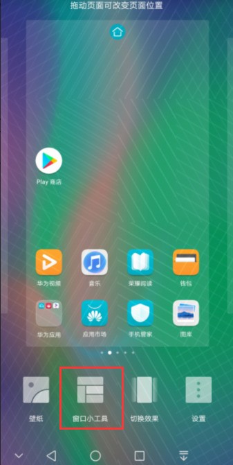 华为荣耀7界面怎么显示现在在城市的哪个区？