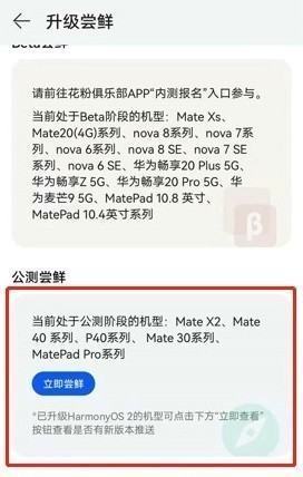荣耀v40怎么升级鸿蒙系统
