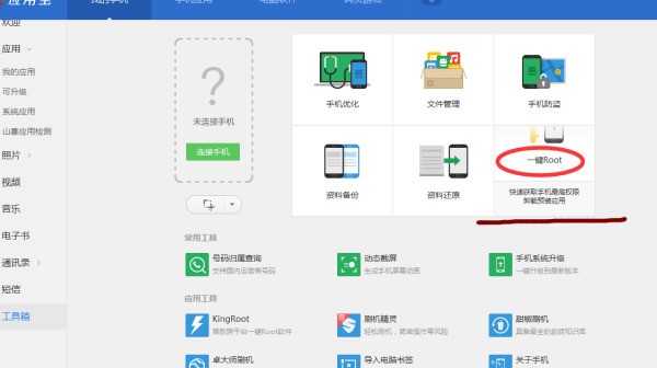 手机白屏一键恢复正常了