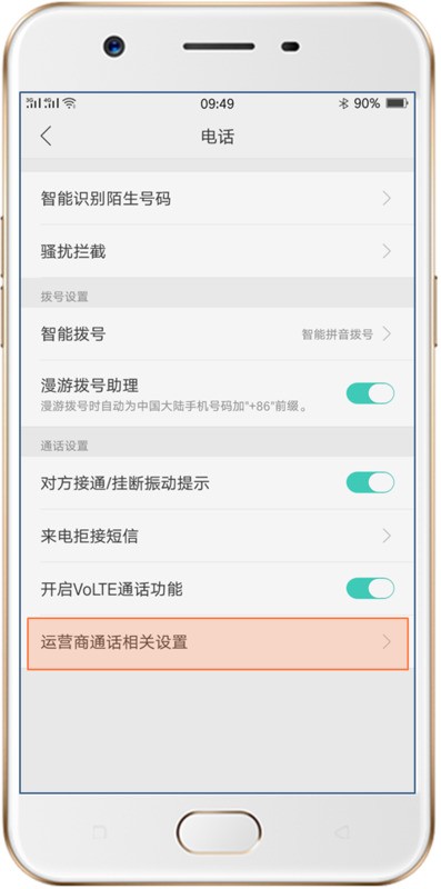 oppo手机黑屏了怎么办而且还能响铃