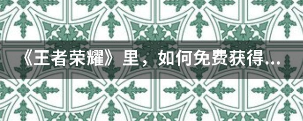 纯净曙光猫眼石图纸肿么获得