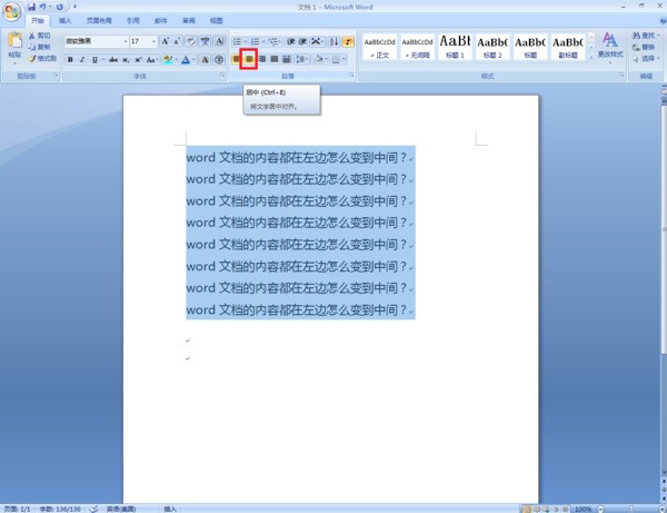 word文档的内容都在左边肿么变到中间