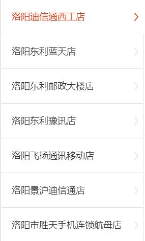 洛阳哪里有努比亚手机实体店，哪