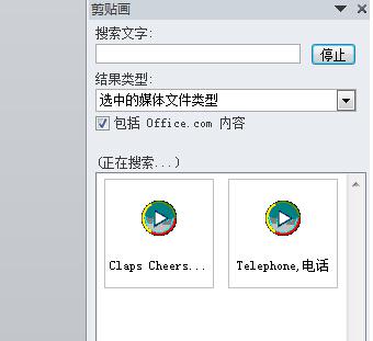 怎么在ppt中插入音频文件?