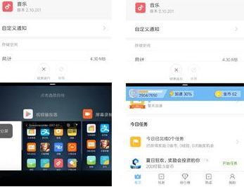 小米8miui优化在哪关