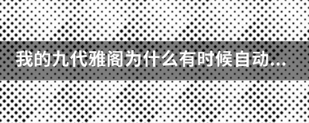 智能锁的设定选项在哪里找
