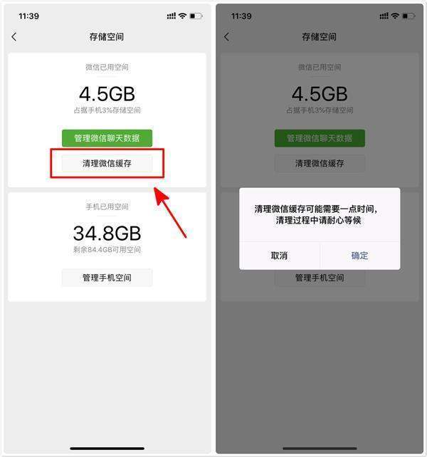 手机微信存储空间越来越大怎么彻底清理