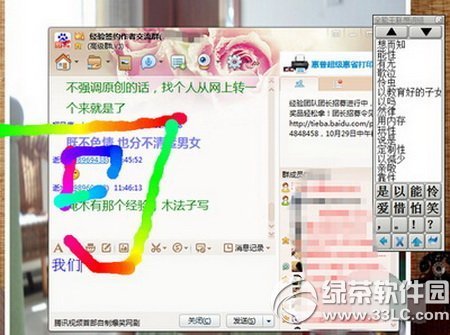 电脑写字板肿么安装 电脑写字板下载安装使用教程