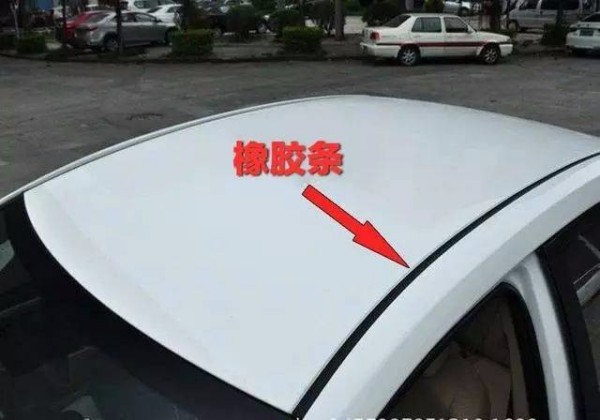 大众车顶没有胶条?