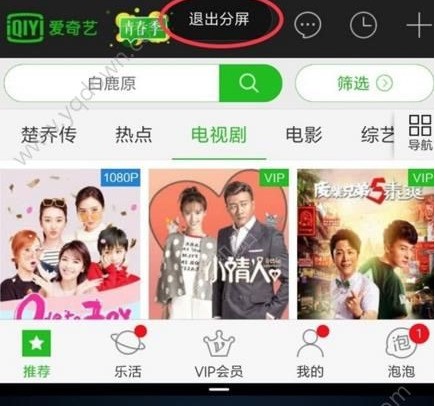 小米手机MIUI分屏功能肿么退出教程
