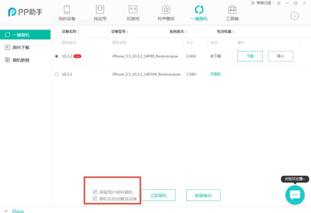 苹果来自升级14系统肿么升