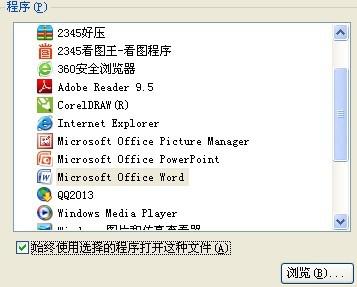 原wps格式文件全变成了word、excel等格式？肿么改回来？