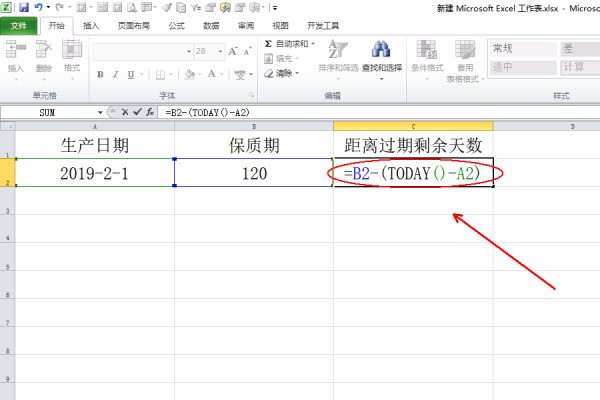 excel有生产日期和保质期,肿么计算到今天剩余多少天过期