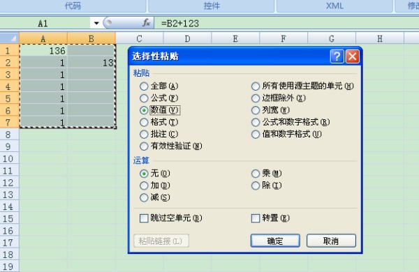 excel如何批量去除公式保留结果数据