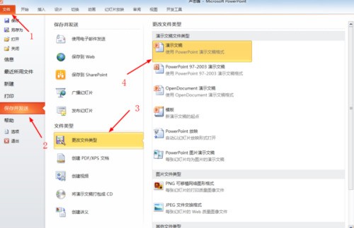 PPT的作者肿么改？