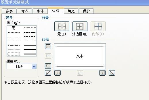 word里画的表格，肿么加单个单元格里加3个斜杠