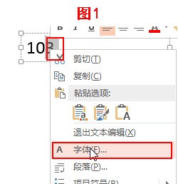 在Microsoft Office中怎么输入数字的次方？有什么快捷键吗？