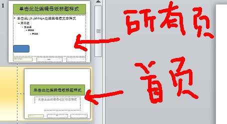 动作按钮空白怎样设置