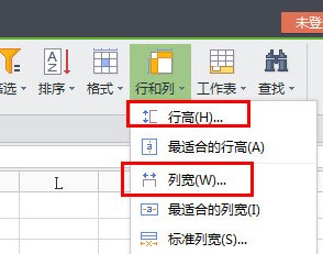 WPS办公软件，表格内肿么调整行距