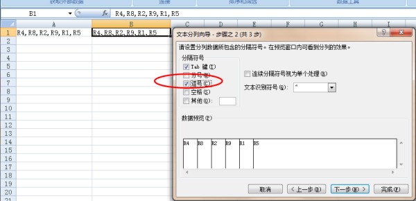 求助:利用公式将excel单元格中的字符串重新排序?