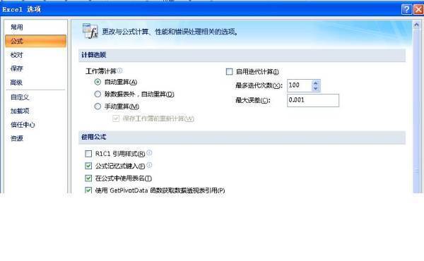 怎么能把excel表中的一列数据复制粘贴到visual foxpro表中的相对应位置